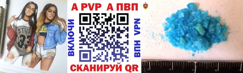 A PVP Crystall  Купить  Краснокамск 