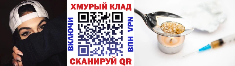 ГЕРОИН белый  Купить где  Краснокамск 