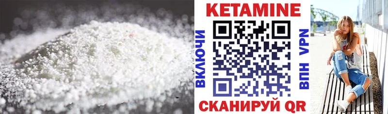 Кетамин VHQ  Купить закладки  Краснокамск 