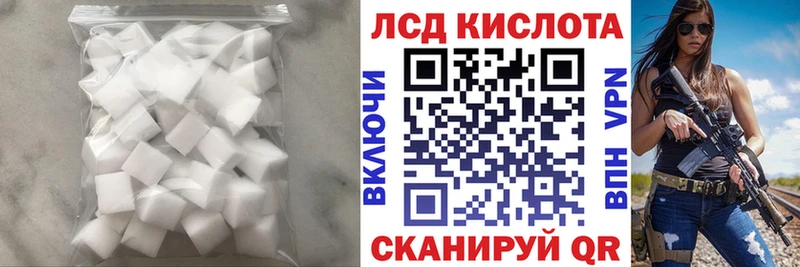 LSD-25 экстази кислота  Купить закладки  Краснокамск 