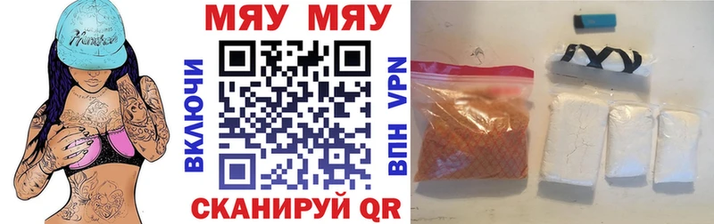 МЯУ-МЯУ 4 MMC  Купить закладки  Краснокамск 